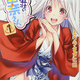 Illustration for article titled The manga of Yuragi-So no Yuna-San will have an Anime adaptation